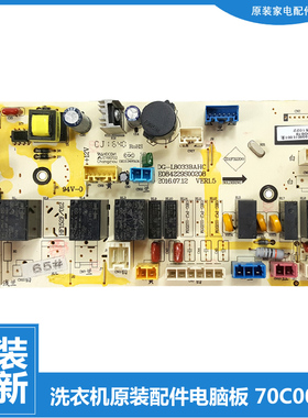 70C00878原装三洋洗衣机配件电脑电源主板WF9499BCIE0DT 70C02533