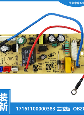 适用美的电压力锅配件电源电脑主板PSS6061 MY-KG-PW-OB200-F 8针