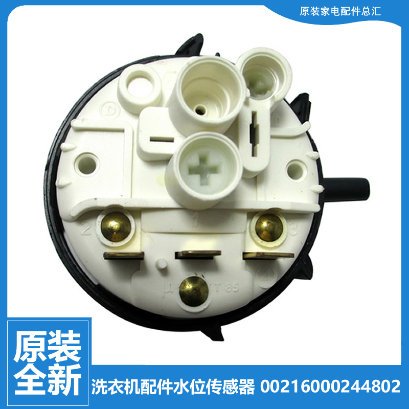 适用海尔洗衣机配件水位传感器XQG50-AB600XL/AB700TXBS/ABE636XP