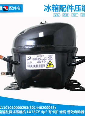 适用正品美的电冰箱配件压缩机BCD-199DM/210FTM/213FTM/188ACM