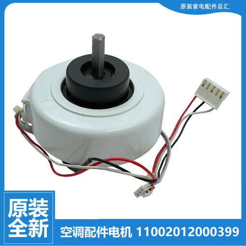 适用美的空调配件风机电机KFR-26G/WPBA3/WPCA3/WPCD3 26GW/B1