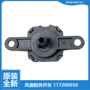 美 转页扇电风扇配件旋转档位开关KYS30 16A 11A 适用原装