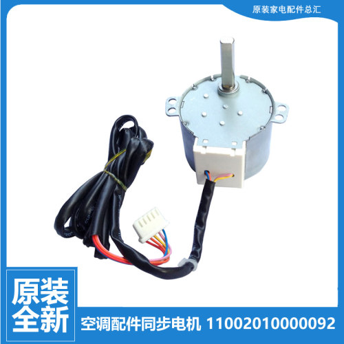 美的空调配件摆叶风同步进电机KFR-72LW/BP3DN1Y-PA400(B2/ID(3)