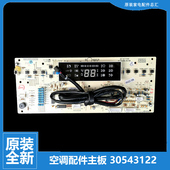 格力空调配件按键控制显示板KFR 72L 适用正品 72520L A2C