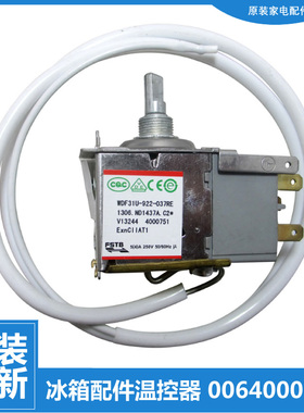 适用海尔冰箱配件温控器开关BCD-196YH B/205TA CS/206T XZ/206YH