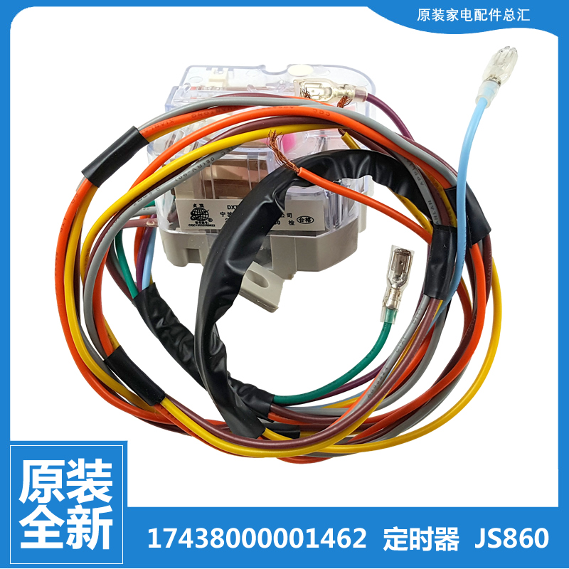 适用美的洗衣机配件洗涤定时器MP80-J855/JDS860/JDS860P/JS850