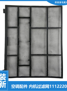 适用格力空调配件防尘过滤网KFR-32/35G FNDe/FNEaC/FNFa/FNFb-3