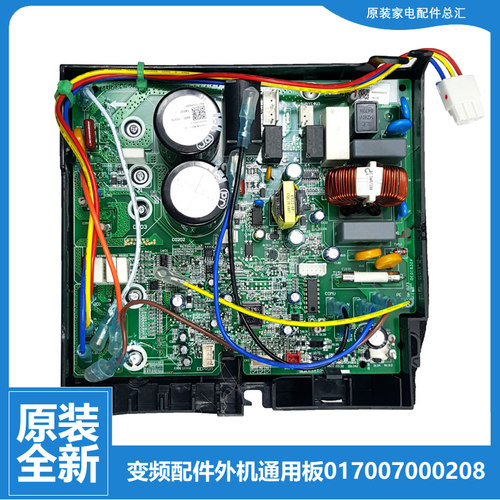 格力空调配件电脑主板电控盒KFR-32W/FNB14-A3/FNB13-A3/FNB02-3