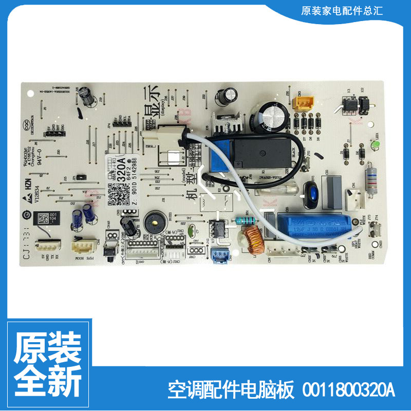 适用海尔空调配件内机电脑控制主板KFR-35G/NKB23A/NNA23A/NWA23A