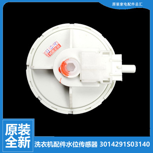 M9965 适用三洋洗衣机配件水位传感器XQB55 B955S 851Z M856Z 568