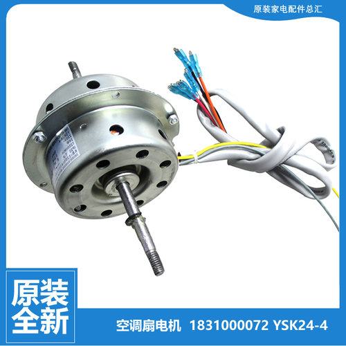 适用大松空调扇冷风扇配件电机KS-0501RD KS-0502b/a/Da/Db/RDa