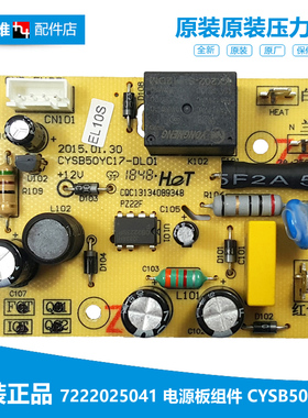 苏泊尔电压力锅配件电脑源主板CYSB60YC16/SY0735/60YC17Q/SY0784