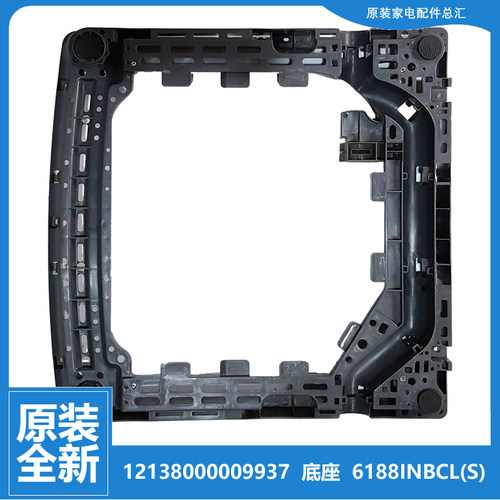 美的洗衣机配件箱体底座架MB80-K3000G(S)-K6000QCSR MB80ECODH