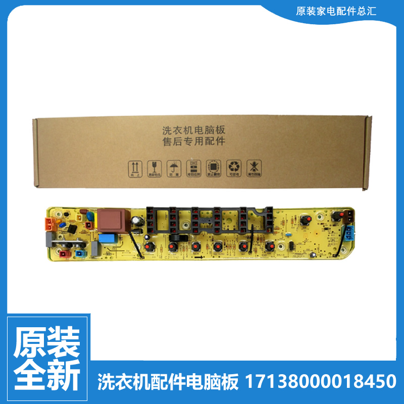 适用美的洗衣机配件电脑控制主板MB50-1026G MB55-1026G MB6533H