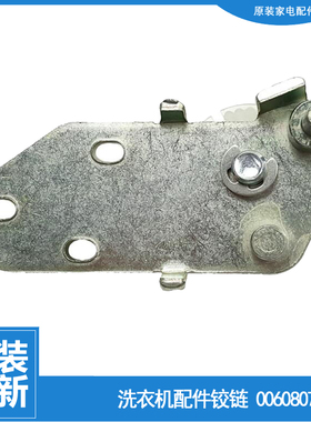 海尔冰箱配件下铰链轴门合页BCD-241TDBAU1/TMAD/TMB(DZ)/228S2