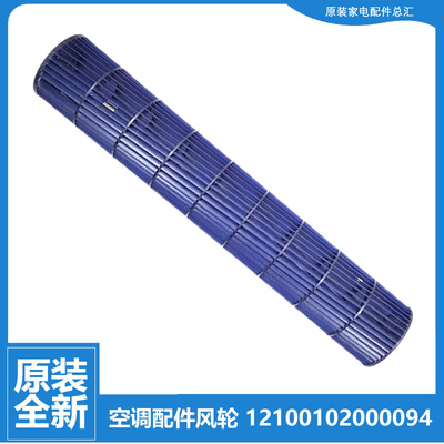 适用美的空调配件风叶轮KFR-26Q1/BP2DN1-N/26Q1/D-N/40W-P240
