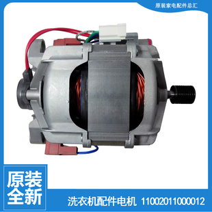 X1031E 适用美 N1003E 洗衣机配件电机马达MG70 K1230E