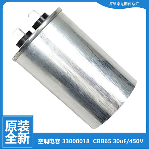 适用格力空调配件电容KF-27W/E01-1 KF-27W/EZ1-N1 KF-27W/EZ2-N1