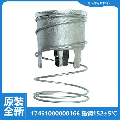 适用美的电饭煲锅配件磁钢温控器YJ5010/507M XYN402 YH509/164