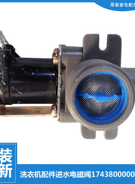 原美的洗衣机配件进水电磁阀MB6545 MG80-1433WDG MB6582 MB6565