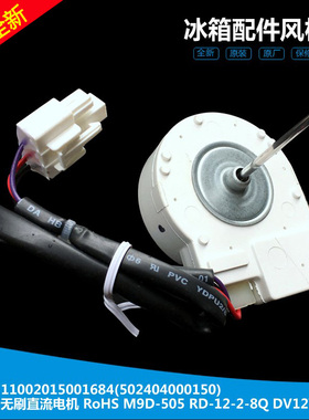 适用美的冰箱冷冻直流风机BCD-550WKM/550WKMA/550WKPMA/WKGM