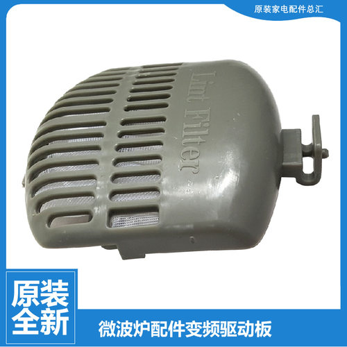 原装海信洗衣机配件滤屑过滤网袋XQB80-C6106AG-C6202-C6285ADG