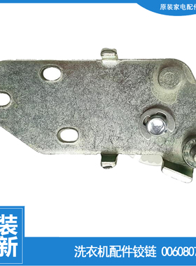 海尔冰箱配件下铰链轴门合页BCD-241WLDCN/WLDCO/245LTMPN/TMBC