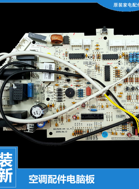 原装全新格力挂机空调配件电脑主板KFR-32G(3258)S1-S2-S3-JN4