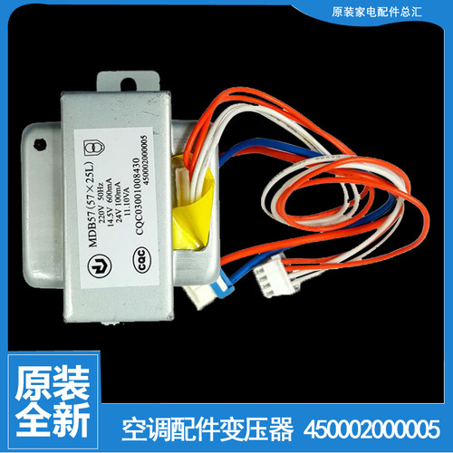 适用格力空调配件变压器KFR-125L(1253S)Ca-2 KFR-24G(2451)Z-N1