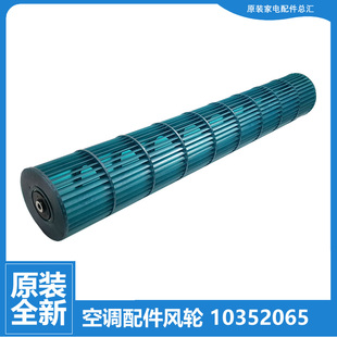适用格力挂机空调配件风叶风轮KFR-35G(35597)FNAa/FNDa-A1/A2/A3