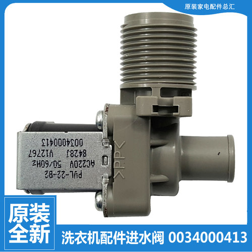 适用海尔洗衣机配件进水电磁阀XQBM30-968/968 LM/968A XQS45-728