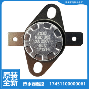 原装美的热水器配件温控器JSQ30-16QC3/16QC4/16QE3/16QE5/D6/AIR