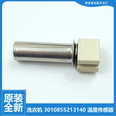 适用惠而浦洗衣机配件温度传感器TWD72204COG WFC10724OG 85724OG