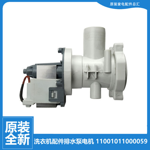适用小天鹅洗衣机配件出排水泵电机TD70-1211LP(S)/1412LPDA(R)