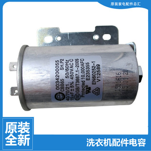 S828 TC1288 TC1288S 原装 XQB60 海尔洗衣机配件电容器XQB85