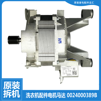 适用海尔洗衣机配件电机马达XQG70-BX12719 EG80B829G @G8014HB56