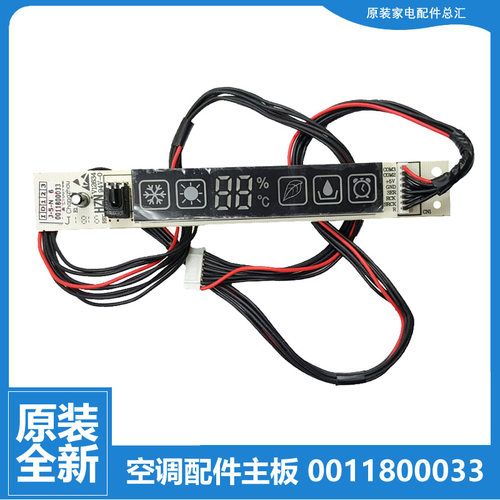 适用海尔空调配件显示板器KFR-35GW/CADBPF/E1DBP/E1DBPF/E2BP