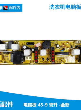 全新海尔洗衣机配件电脑主板XQB45-62BHF/BP/BKHD XQB42-62BHFHD