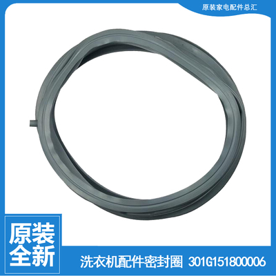 适用惠而浦洗衣机配件门封密封圈WG-F75821BK/F80821BW/F90920BK