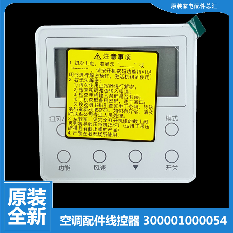 格力多联风管机空调线控器显示板GMV-NHDR40/45/50/56/63/71PLS/A