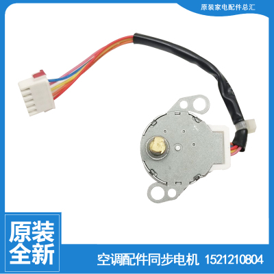 适用格力空调配件摆叶风同步进电机KF-35G(35356)A1-N4/N3/N2/N1