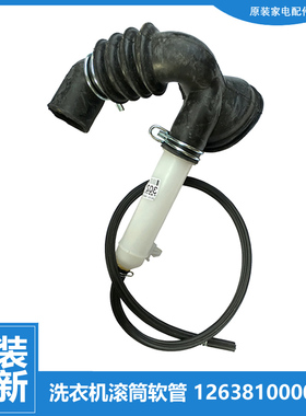适用美的洗衣机配件波纹排水管MG70-1201LPC(S/1203ED(S/1203L(S)
