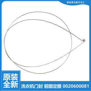 适用海尔洗衣机配件钢丝固定圈卡箍G90018B12G G80758BX12S HB12G