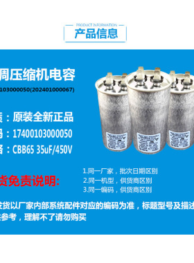 美的空调配件电容KFR-46LW/DY-JM6(R3/JN(E3/MA(R2/MA(R3/MB(R2)