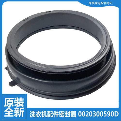 G80718B12SK海尔洗衣机配件门封垫密封圈XQG80-BX12719/BX12759GN