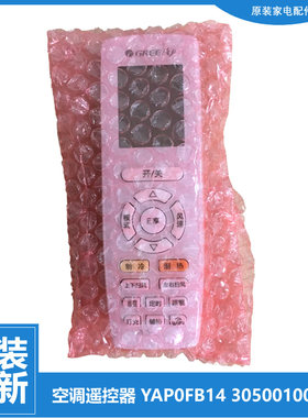 适用格力空调配件遥控KFR-26G(26521)FNhAa/FNhCa/26532)FNhAb-A1