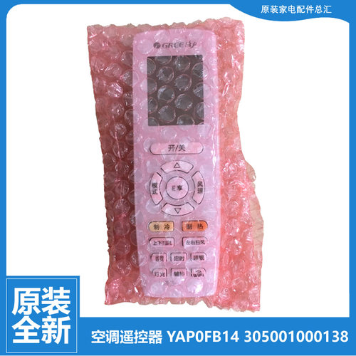 适用格力空调配件遥控KFR-26G(26521)FNhAa/FNhCa/26532)FNhAb-A1
