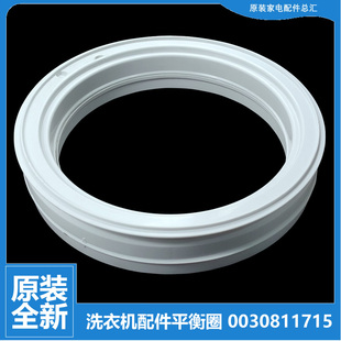 TMB80 BZ15288U1 F971 F1688 适用海尔洗衣机配件平衡圈环TMB75