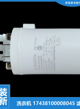 小天鹅洗衣机配件滤波器电容TD100M28T/M8Y2/MS19ILZ/MS96ILZ/VC8