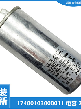 适用美的空调配件电容KF-23W-A05/A06/E116/F112/L1110/L1111/A04